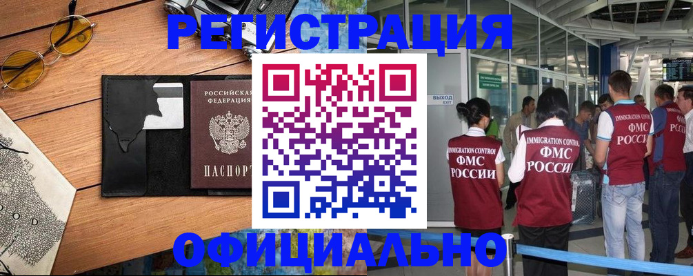регистрация для школы в Видном