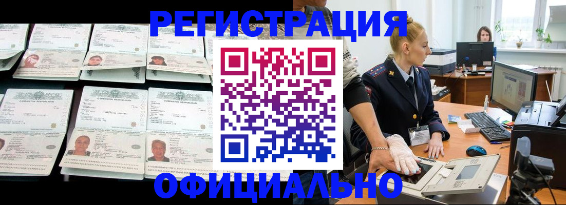 регистрация для школы в Видном